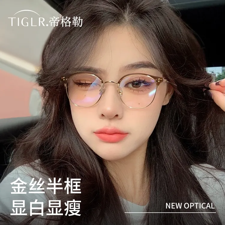 金丝超轻半框眼镜女专业近视镜片方圆脸显瘦素颜神器防蓝光眼睛架