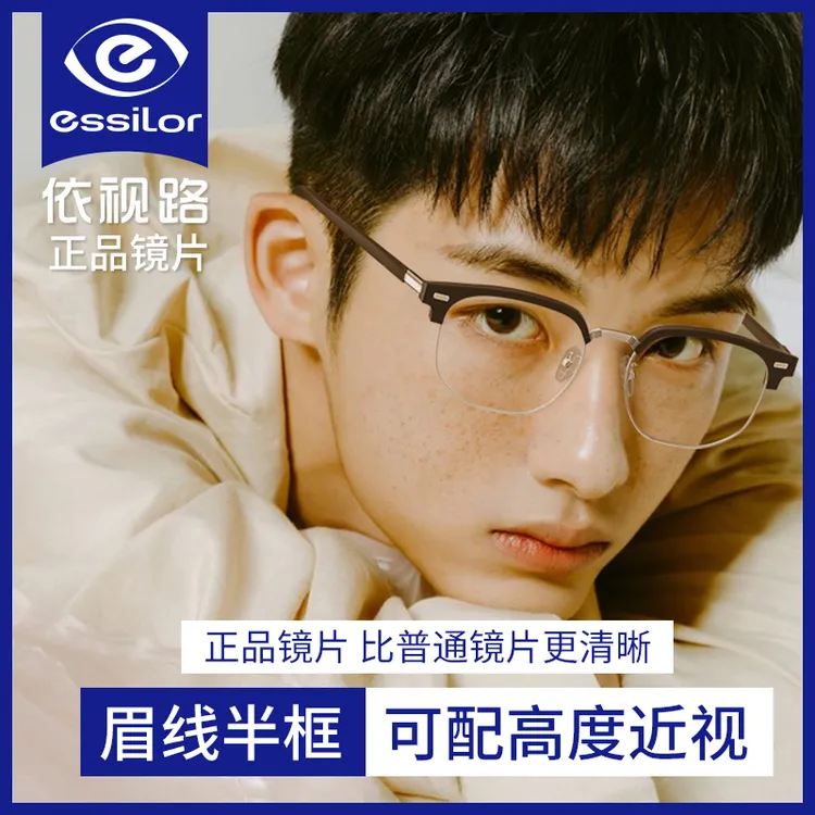 超轻半框眼镜男款近视可配度数镜片高级感防蓝光男士潮流眼睛框架