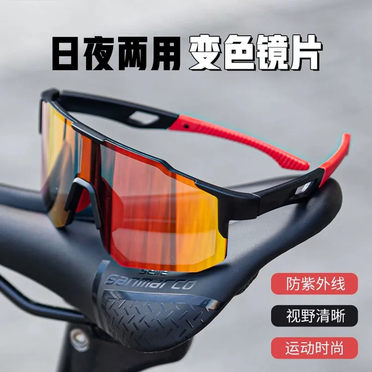 帝格勒骑行眼镜日夜两用专业自行车防风镜跑步公路车变色护目镜