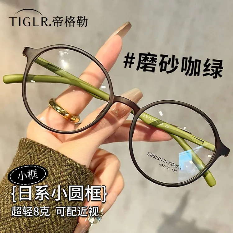 帝格勒复古日系黑框眼镜超轻大框圆框素颜方圆脸近视眼睛框镜架女