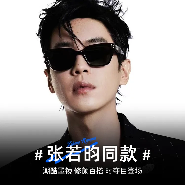 帝格勒张若昀同款墨镜男款2025新款高级感太阳镜防紫外线大脸显小