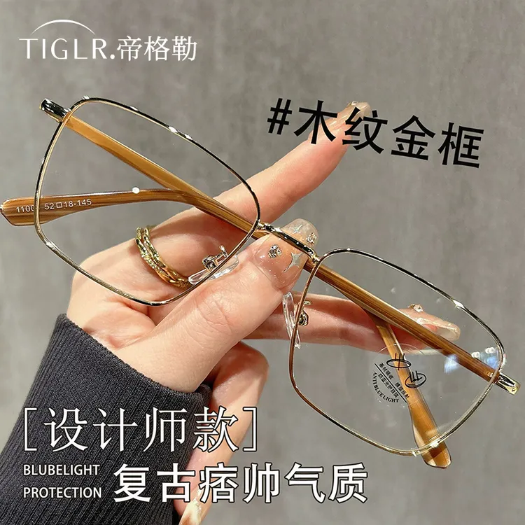 帝格勒木纹金丝眼镜男款近视可配度数方框斯文高级感防蓝光眼睛架