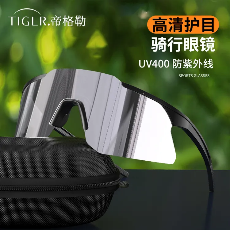 帝格勒户外运动登山骑行眼镜男自行车墨镜防紫外线防风沙护目镜女