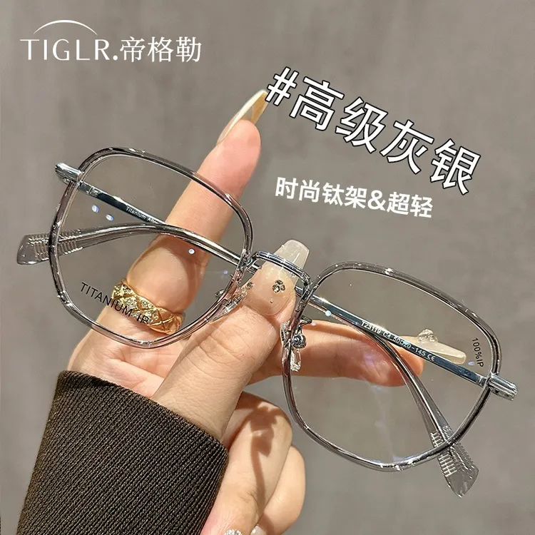 帝格勒超轻多边形大框眼镜男女近视可配度数大脸显脸小眼睛镜框架