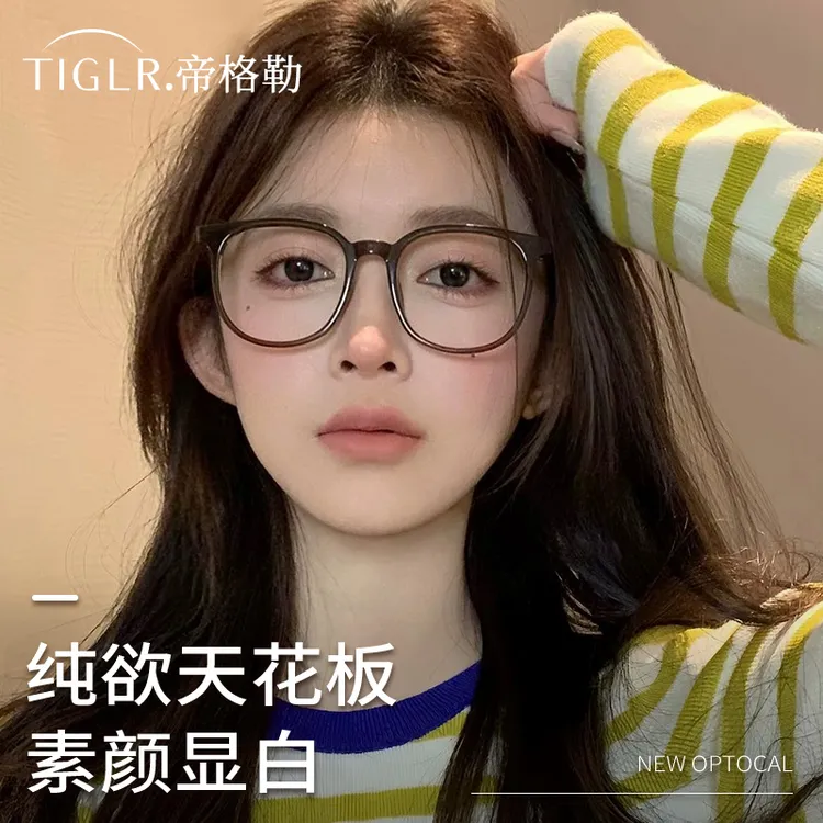 超轻大框冷茶色近视眼镜女可配度数素颜神器形方圆脸显小眼睛框架