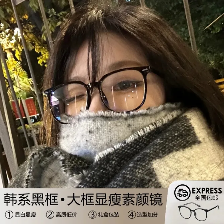 韩系黑框素颜眼镜女近视黑色百搭大框防蓝光平光方圆脸眼睛框镜架