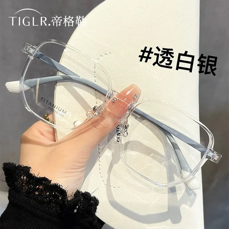帝格勒超轻透明框眼镜近视女可配度数素颜显瘦神器超大框眼睛镜架
