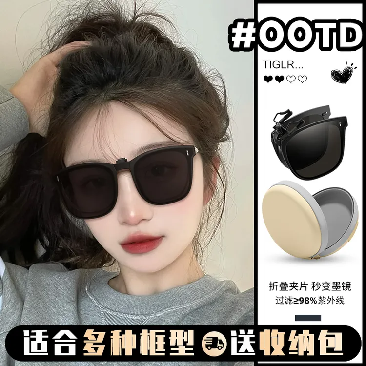 可折叠墨镜夹片女款近视镜叠带防紫外线夹片式偏光太阳镜开车专用