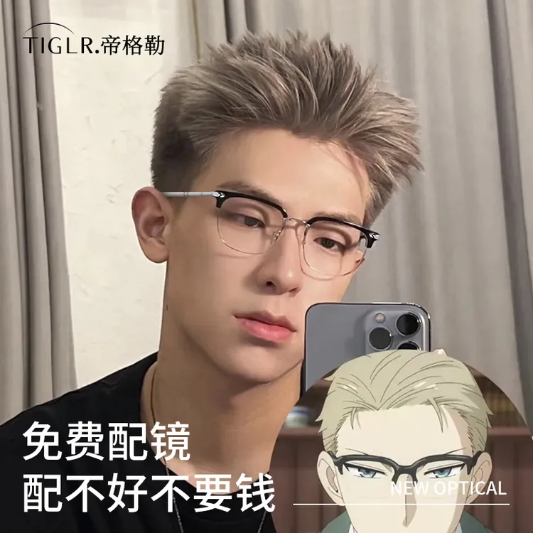 斯文半框眼镜男潮痞帅高级感近视眼睛可配度数理工男防蓝光眼镜框