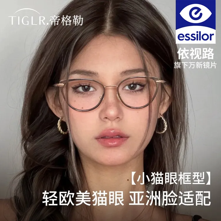 帝格勒超轻猫眼眼镜近视女可配度数冷茶色复古防蓝光高级感眼睛架