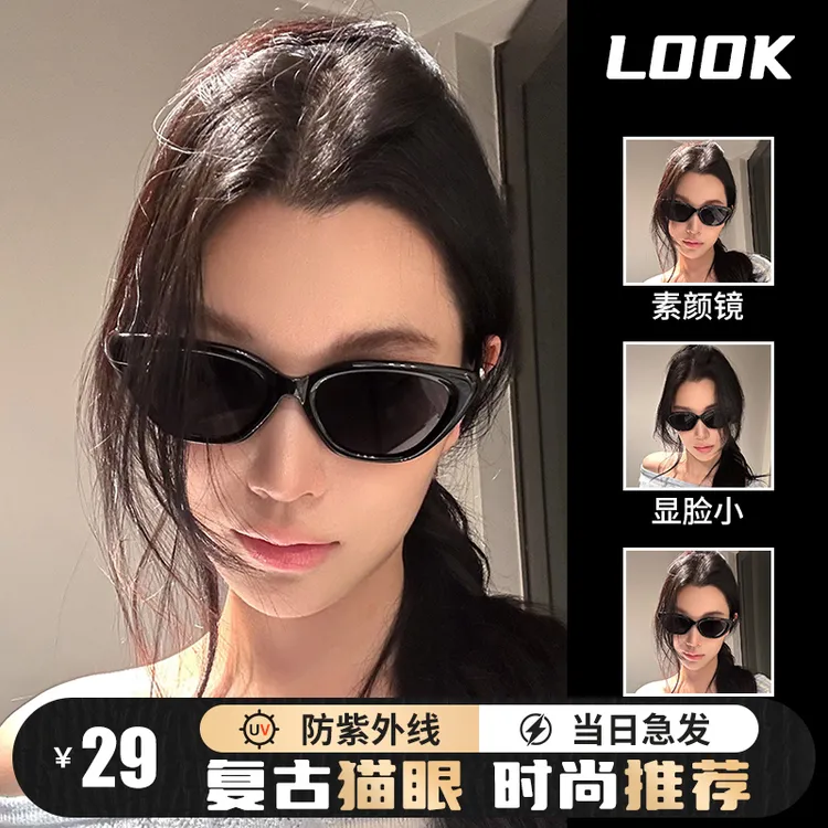 猫眼墨镜女款潮2025新款高级感网红太阳镜防紫外线遮阳小框显脸小