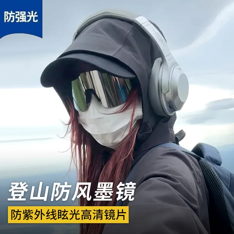 帝格勒骑行眼镜爬山防风墨镜女防紫外线太阳镜户外运动登山护目镜