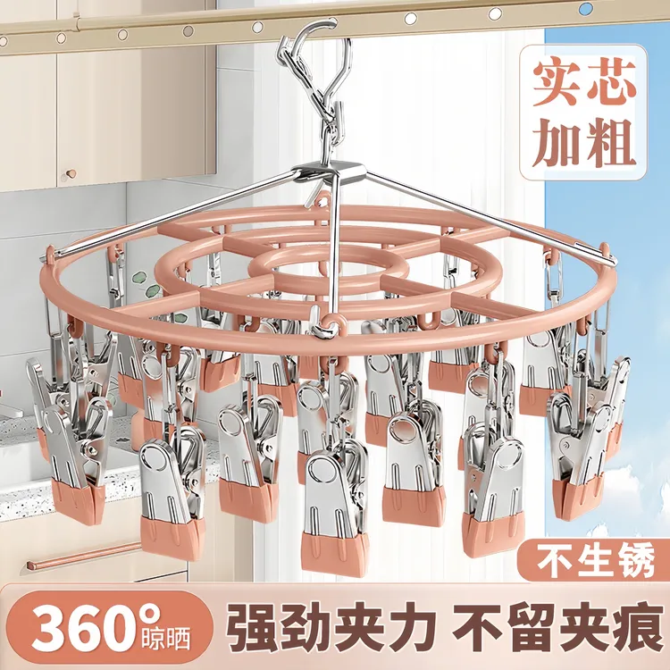 多夹子晾晒架内裤袜子专用内衣晾衣架挂钩家用阳台防风圆形晒衣架