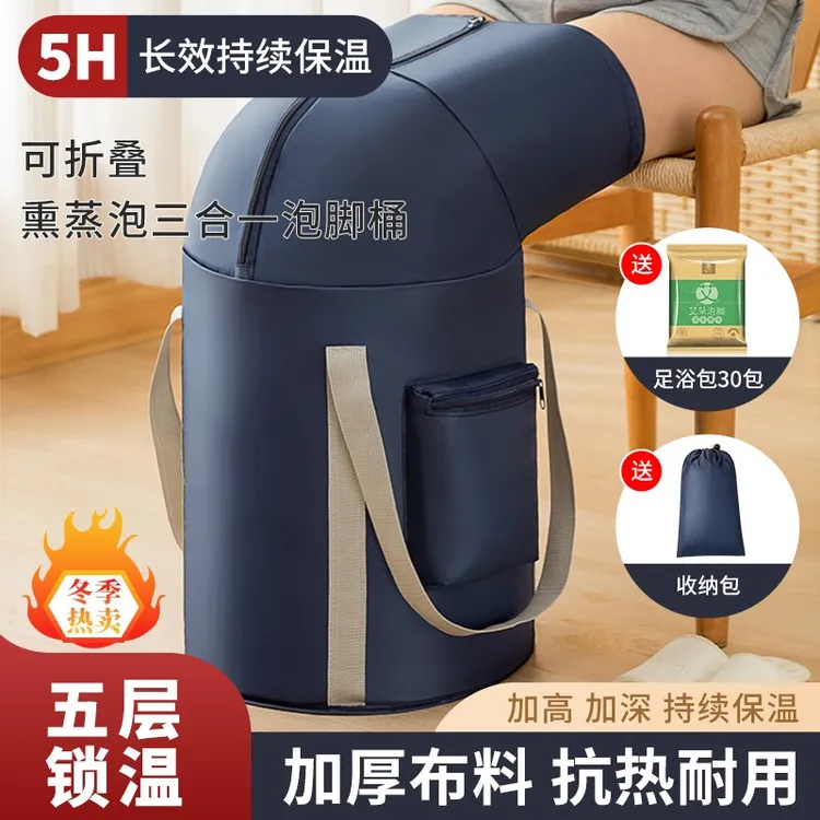 泡脚桶家用养生便携可折叠高深过小腿熏蒸加厚保温足浴女士洗脚盆