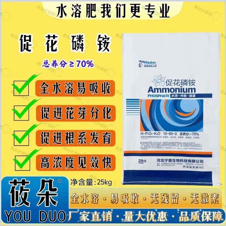 促花磷铵 促进花芽分化绿叶壮苗促花促进根系发育 调节土壤25㎏