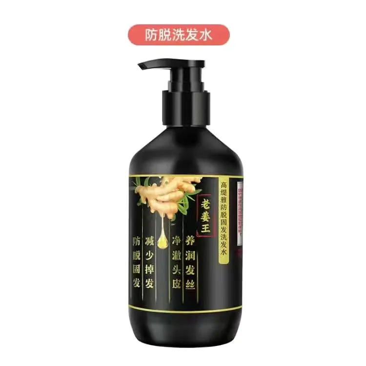 老姜王洗发水固发育发柔顺滋养滑去屑止痒控油持久养护滋润发草本