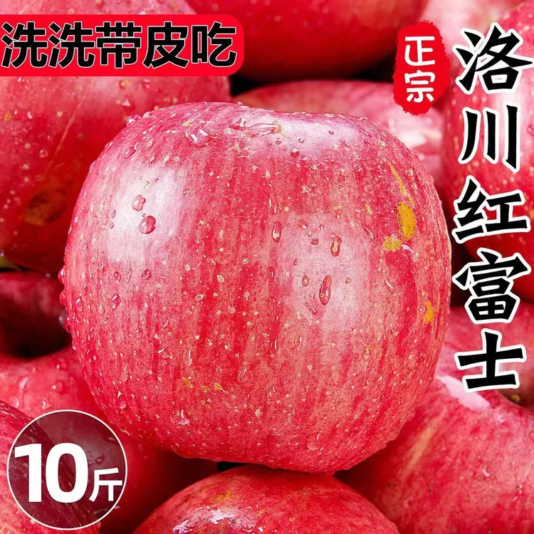 红富士大苹果新鲜现摘现发坏果包赔