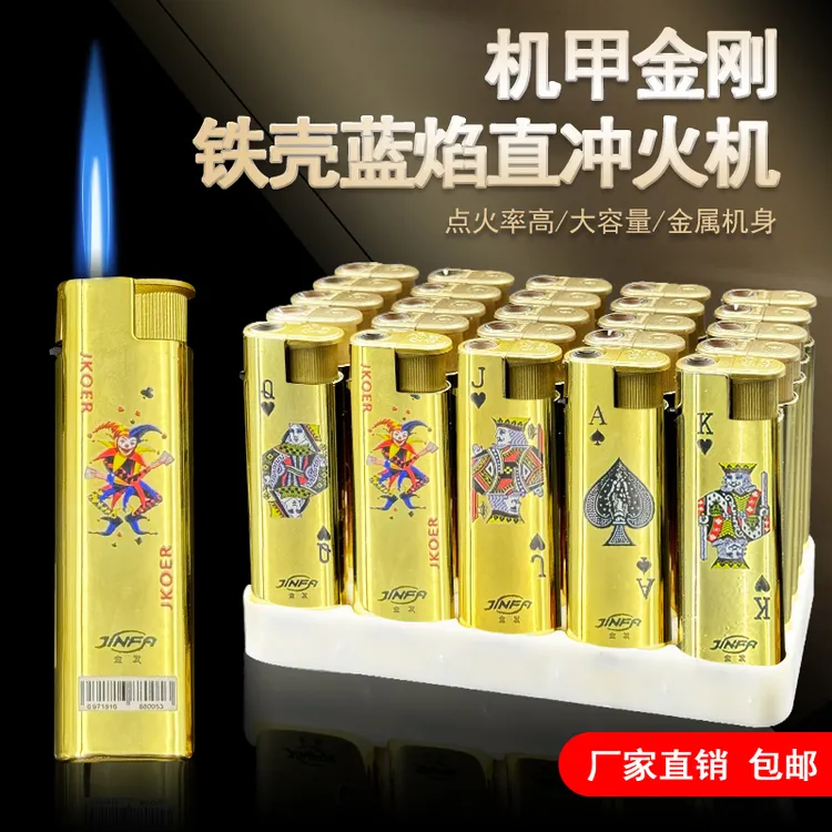 高档蓝火直冲防风打火机家用充气超市便利店大号打火机可批发耐用