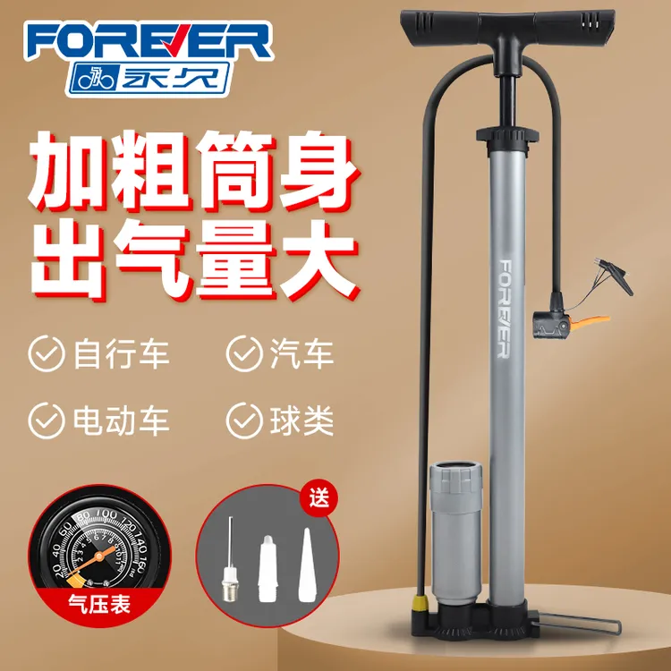 永久打气筒不锈钢高压打气筒自行车车篮球家用自行车配件装备