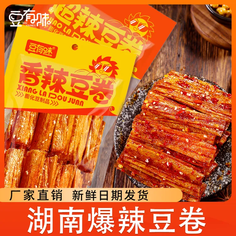豆有味爆辣豆卷网红豆卷豆皮辣条湖南特产怀旧小零食小卖部魔鬼辣