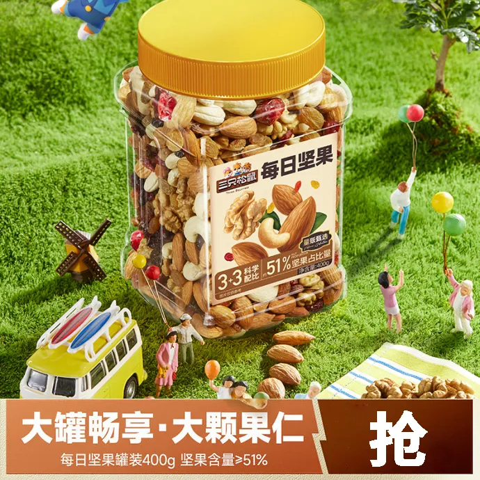 三只松鼠罐装每日坚果多种新鲜营养健康休闲零食混合早餐充饥整罐