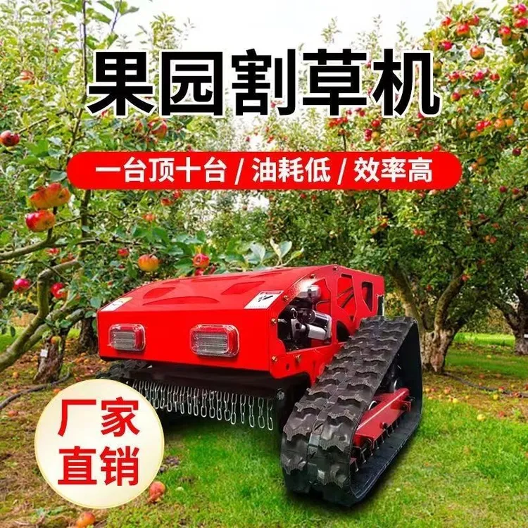 遥控割草机调节茶园从厂家标准锰钢柴油碎草机草坪修剪草地开荒机