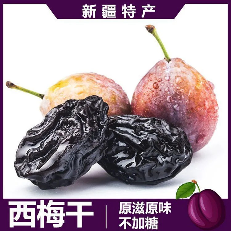 新疆特产西梅干健康原味酸甜梅子水果干解馋休闲零食250g/袋