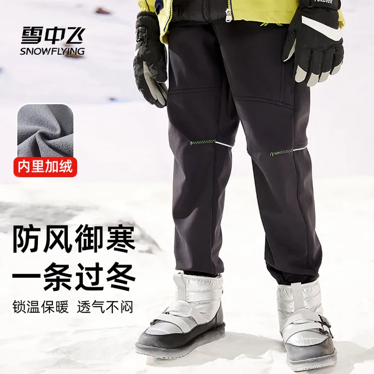 【抗寒-20°C】雪中飞儿童冲锋裤子秋冬2025新款软壳户外中大童长裤