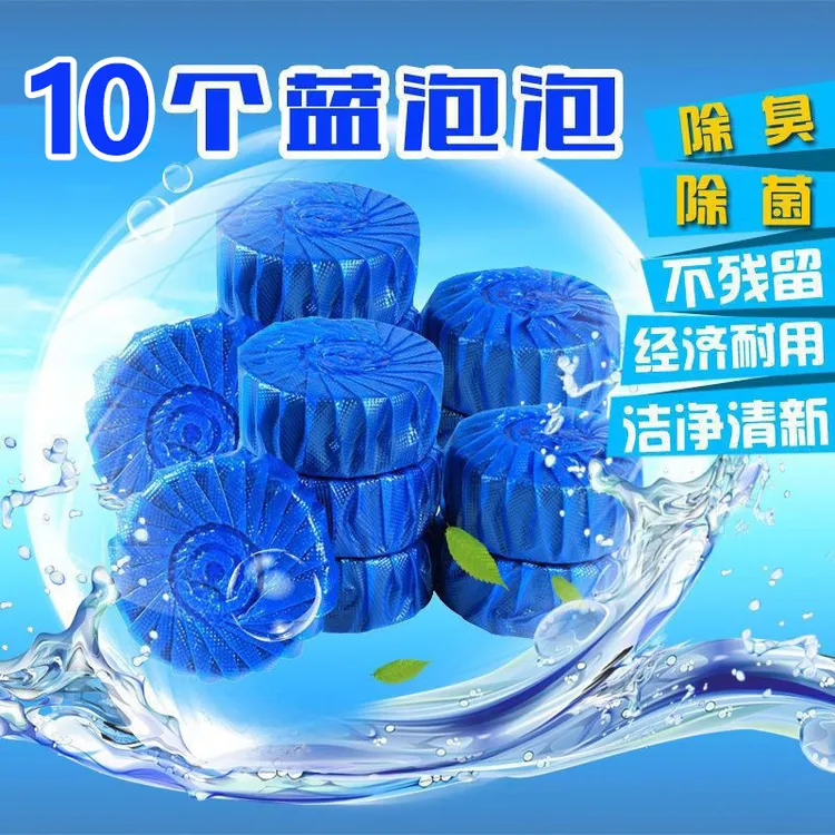 【主播补贴3单5单囤】马桶清香型清洁剂自动洁厕宝卫生间厕所除臭污