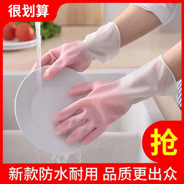 【主播福利三单五单囤】洗碗手套加厚耐用厨房清洁刷碗洗衣服不ping