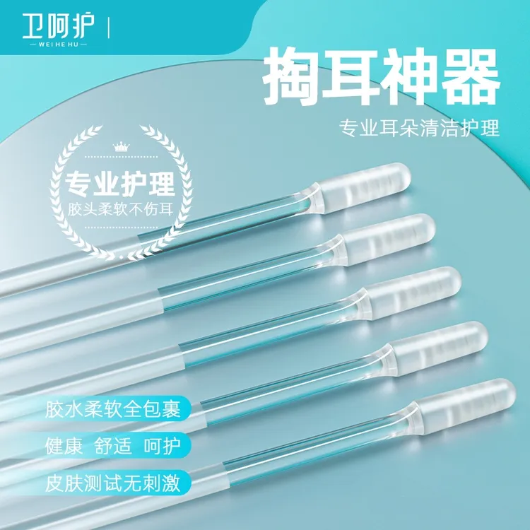 卫呵护粘耳棒儿童大人掏耳神器采耳清洁多功能家用柔软粘耳棒宝宝