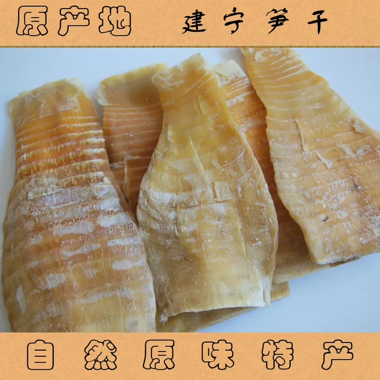 明笋福建特产干货2025年新货农家自制嫩笋尖散装无添加新鲜竹笋干