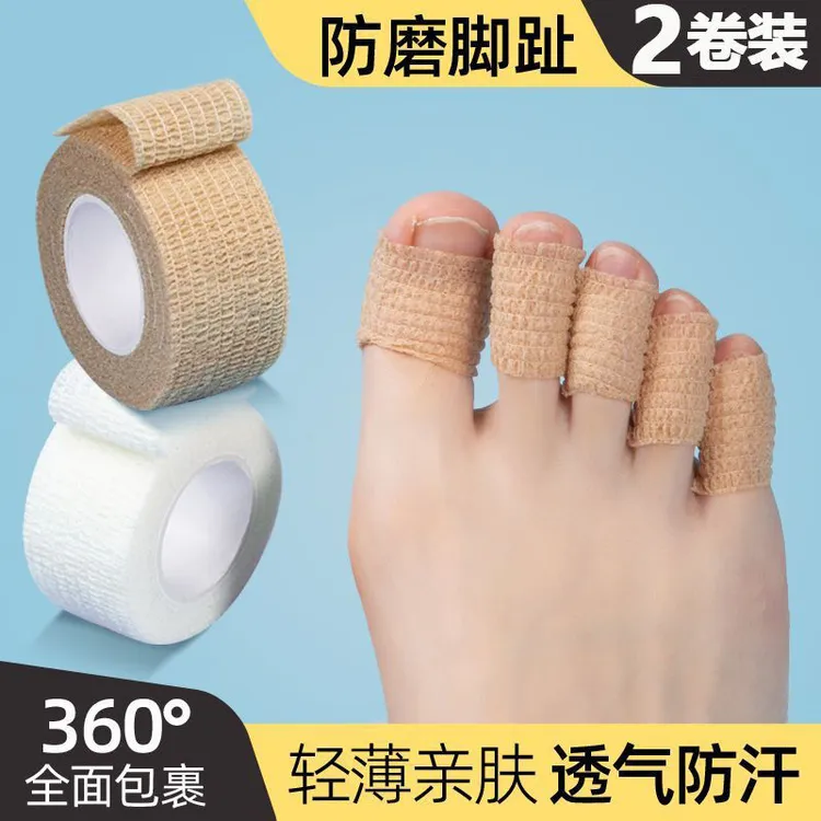 脚趾套老茧防痛高跟鞋防脚疼防挤脚神器脚指护套超薄防磨脚脚趾头