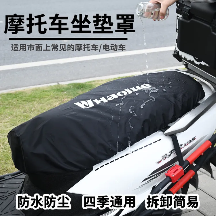 摩托车防雨防晒坐垫罩 摩托车坐套 踏板车加厚防脏座垫套隔热双层