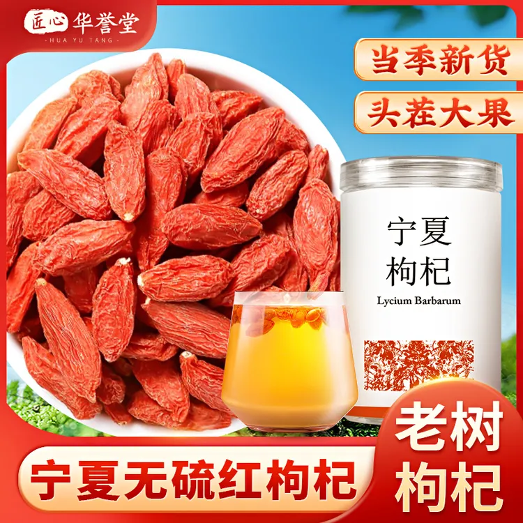 【产地直销】正宗宁夏大果红枸杞免洗营养泡水高品质专用坏损包退