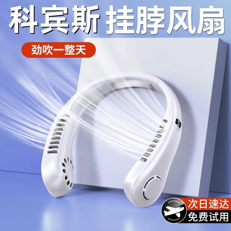 挂脖空调风扇超大风力挂脖子风扇充电款制冷学生专用静音涡轮风扇