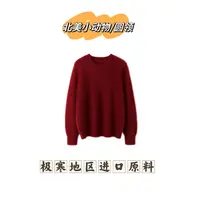 【圆领北美小动物】加密圆领纯色套头衫秋冬“御寒神器”