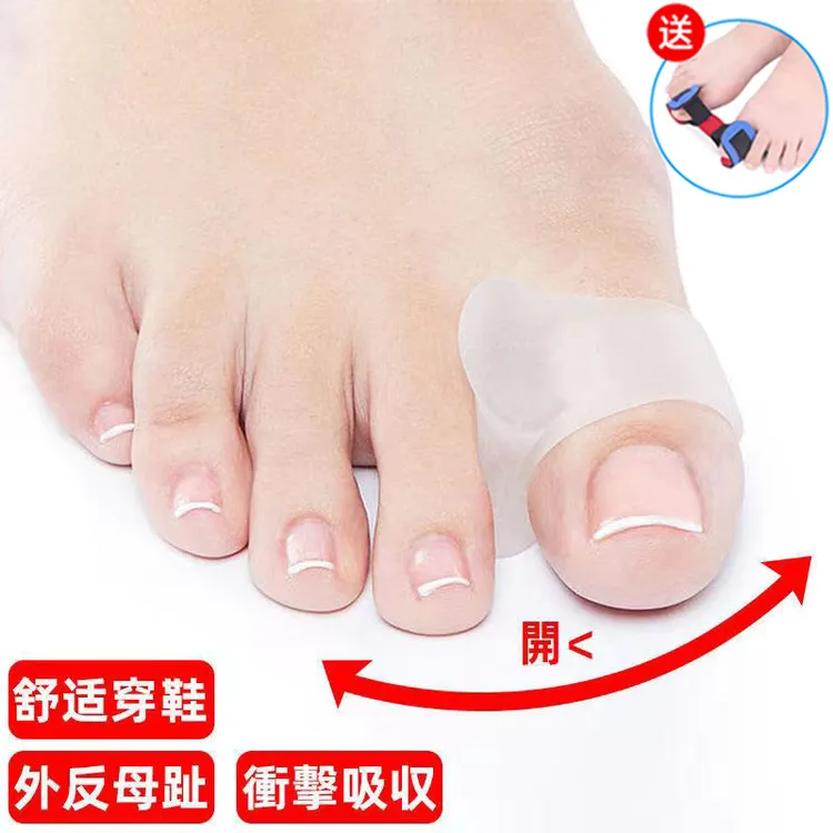 日本脚趾矫正器拇指外翻分趾器硅胶大脚骨姆趾头纠正脚趾环矫正器