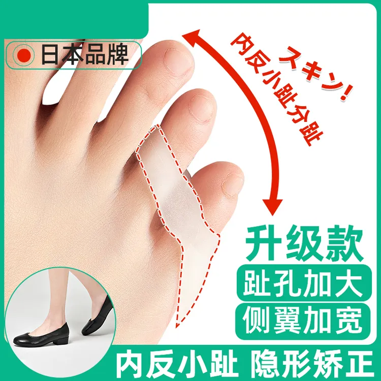 脚部防护小脚趾内翻矫正器防磨保护套小拇指重叠分离趾器可以穿鞋