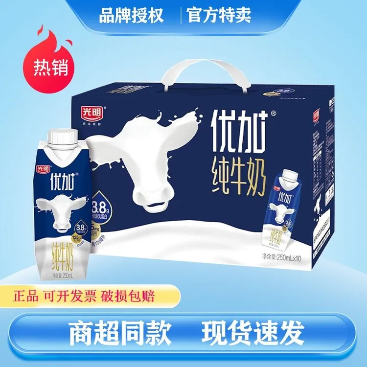 光明 9月生产 优加纯牛奶3.8g蛋白质优+高品质纯奶礼盒250ml×10瓶