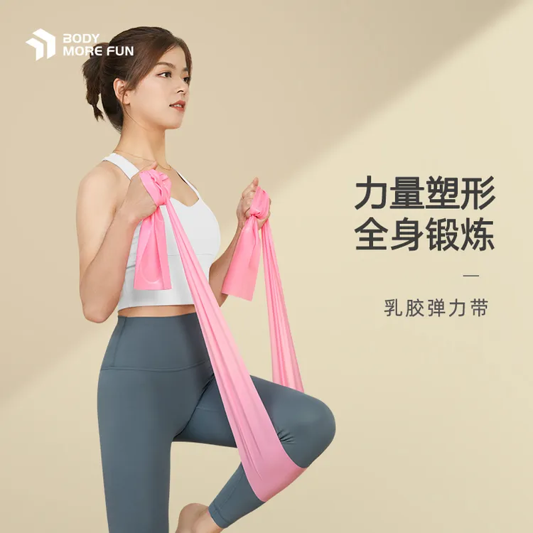 【亿千万专属】乐系健身长弹力带拉力带女瑜伽拉肩背部伸展带运动弹力