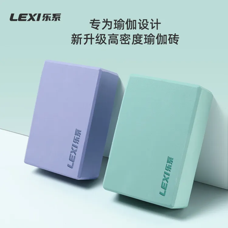 【亿千万传媒专属】乐系瑜伽砖女成人高密度舞蹈练功辅助瑜伽馆耐用