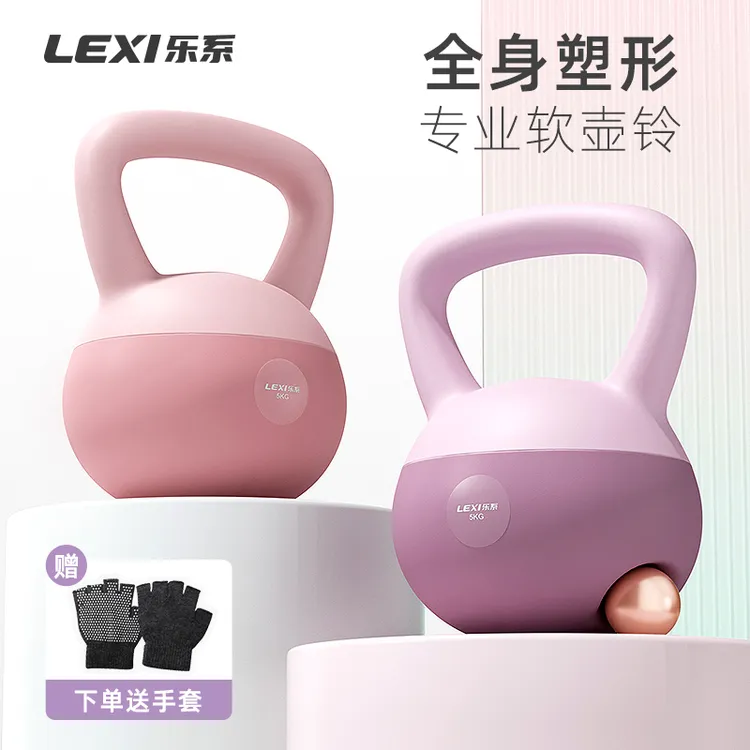 lexi/乐系软壶铃女士专用健身器材家用练臀软体软底提壶哑铃商品图