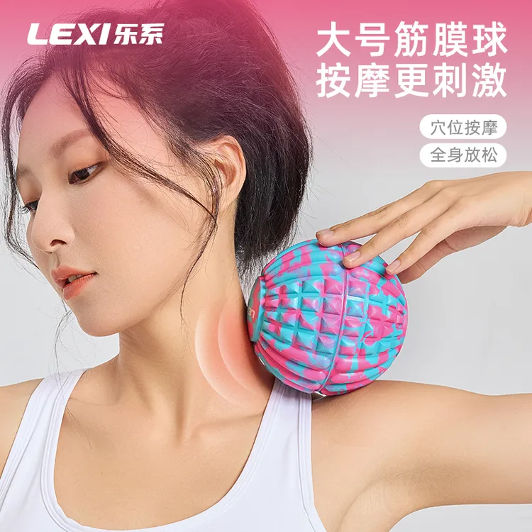 lexi/乐系筋膜球花生球按摩球足底脚底肌肉放松经膜球瑜伽健身