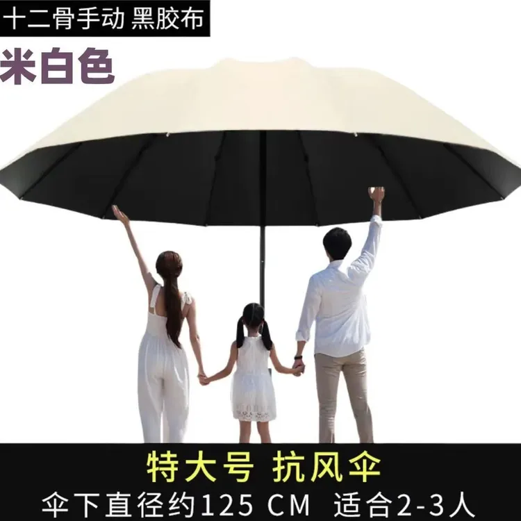 超大号折叠防暴雨防暴雨伞加大加厚加固三人防晒遮阳12骨三折伞