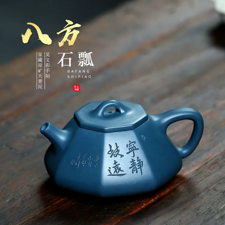 宜兴紫砂壶名家吴文彩全手工原矿天青泥八方石瓢泡茶壶小品200CC