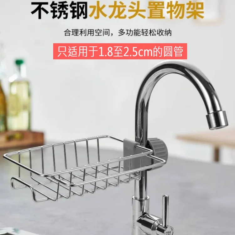水龙头置物架不锈钢厨房水池收纳伸缩沥水神器架洗碗池水槽抹布篮