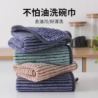 挂式加厚款抹布强吸水不掉毛清洁抹布吸油去污擦碗布洗碗百洁布