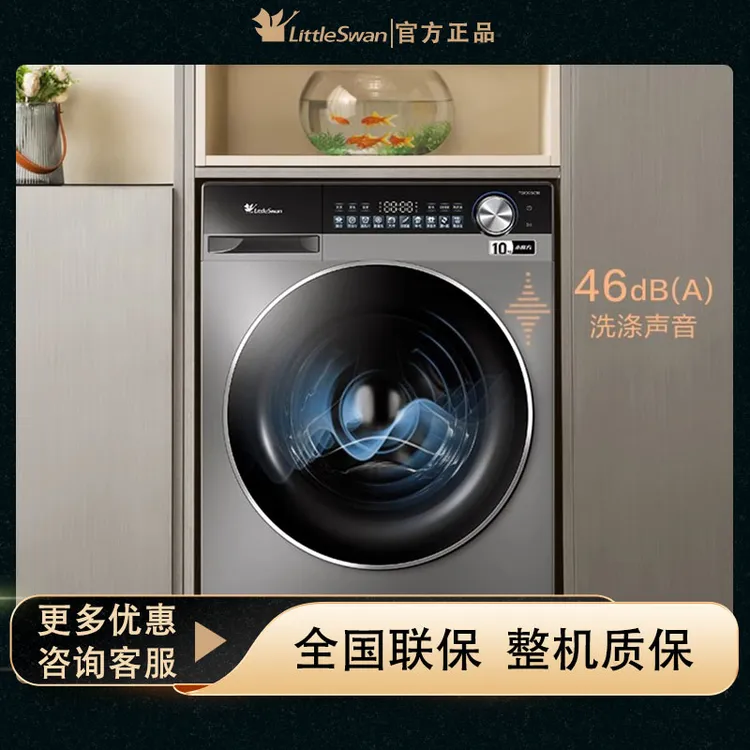 小乌梅轻奢版SC18单洗  小天鹅全自动洗衣机10KG家用滚筒洗脱一体