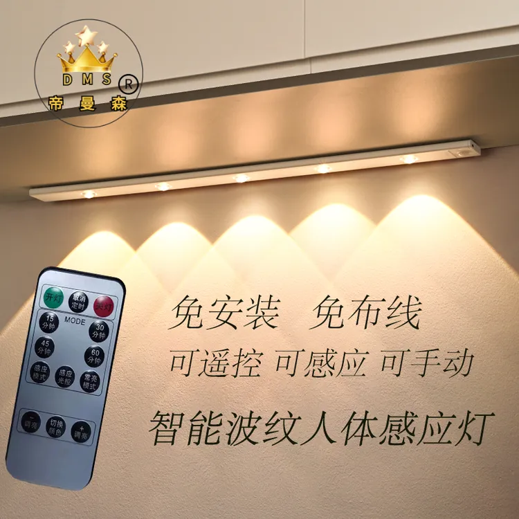 智能遥控感应超薄无线充电式家用酒柜玄关自粘免安装波纹感应灯带